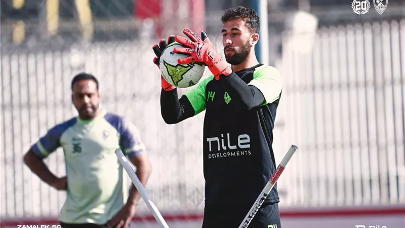 سرعة رد الفعل.. تدريبات خاصة لحراس الزمالك
