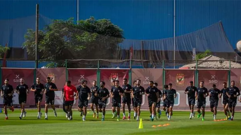 الأهلي يختتم استعداداته لمواجهة ميدياما في دوري أبطال أفريقيا