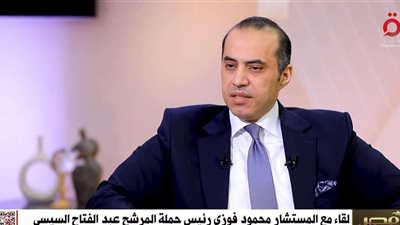 رئيس الحملة الانتخابية للمرشح الرئاسي السيسي : نرى أن السنوات المؤلمة من البنية الأساسية وإصلاح الاقتصاد مرّت