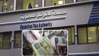 الضرائب تواصل تقديم التوعية بمنظومة توحيد أسس ومعايير احتساب ضريبة الأجور