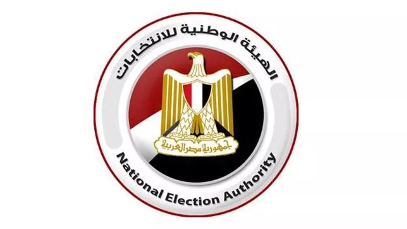 غداً.. بدء الصمت الانتخابي للمرشحين في سباق الرئاسة خارج البلاد