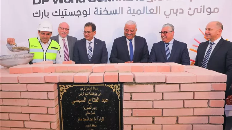 باستثمارات 80 مليون دولار.. وضع حجر أساس منطقة موانئ دبي اللوجستية