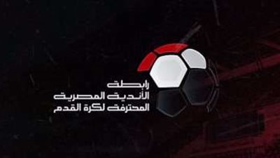 تعرف على موعد انطلاق كأس الرابطة المصرية