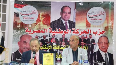 «الحركة الوطنية» ينظم مؤتمرا حاشدًا لدعم السيسي