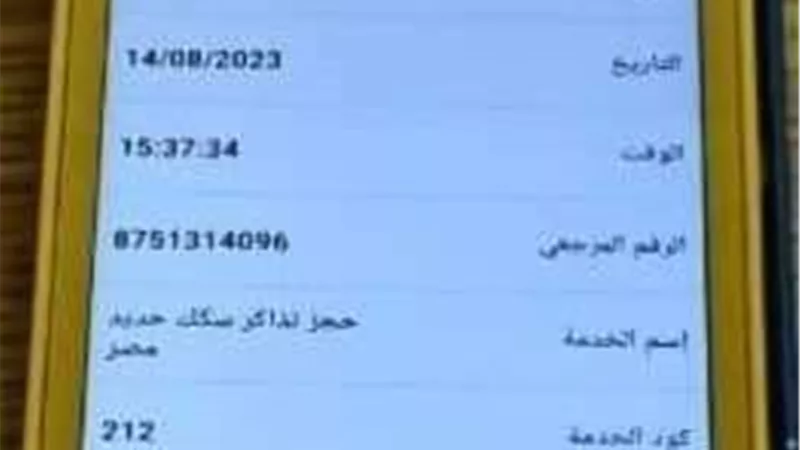 السكة الحديد: إتاحة حجز تذاكر السفر من خلال منافذ فورى على جميع القطارات