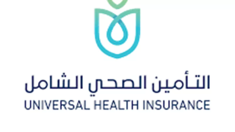 الصحة تكشف مراحل تطبيق منظومة التأمين الصحى الشامل