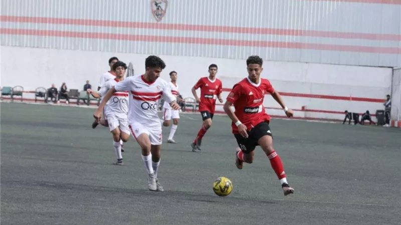 مواليد 2007.. الزمالك يضرب البنك الأهلي بثلاثية ببطولة الجمهورية
