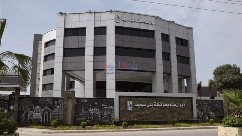 ديوان عام محافظة