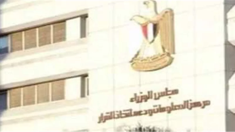 مركز المعلومات يطلق مجموعة من إصدارات مجلة «سياسات مناخية»