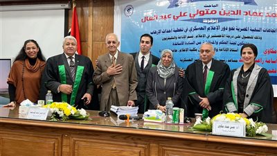 رسالة ماجستير تتناول دور الإعلام العسكري في تغطية أحداث الإرهاب