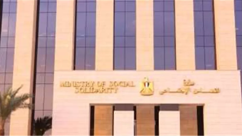 التضامن تعلن عن الخدمات إلكترونيا للمؤمن عليهم