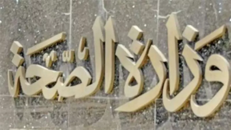 الصحة: توزيع 27 جهاز أشعة على المستشفيات بـ8 محافظات