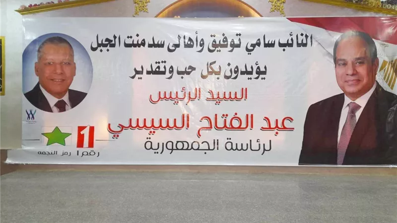 الانتخابات الرئاسية 2024.. حشود من المواطنين أمام اللجان في بني سويف (صور)
