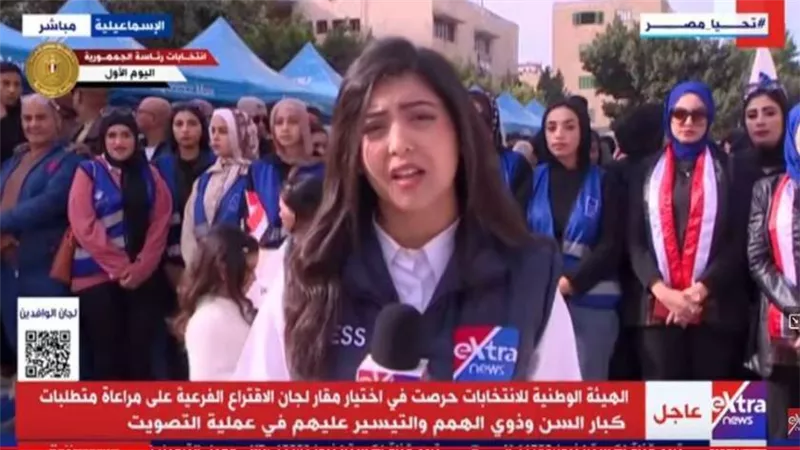 مراسلة «إكسترا نيوز» بالإسماعيلية: إقبال جميع الفئات للمشاركة في الانتخابات