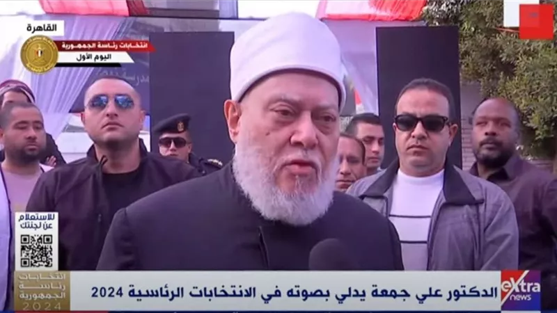 عاجل.. علي جمعة يدلي بصوته في الانتخابات الرئاسية 2024