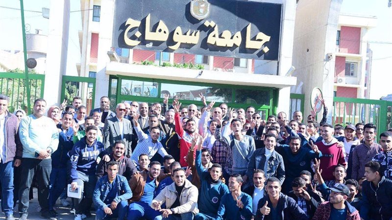 جامعة سوهاج