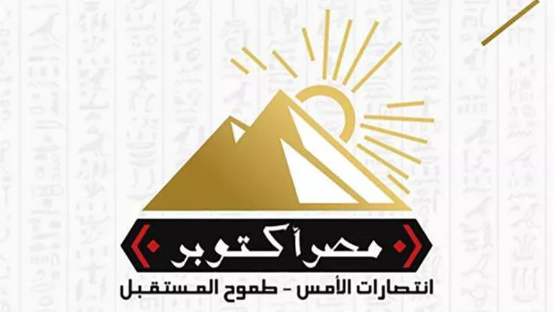 مصر أكتوبر: إدلاء ٤٥٪ من المقيدين بقاعدة الناخبين بأصواتهم يعكس حرص المصريبن على المشاركة فى رسم مستقبلهم
