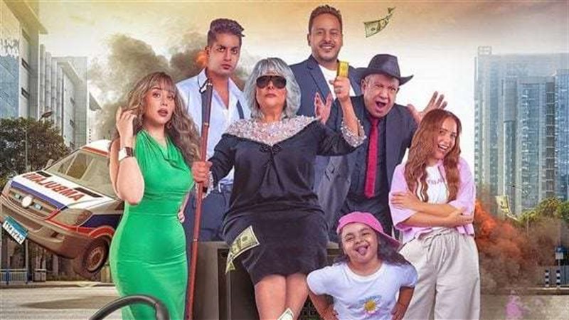 فيلم عصابة عظيمة