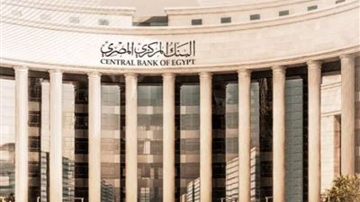 هل يُثبت البنك المركزي سعر الفائدة؟.. خبراء اقتصاديون يوضحون