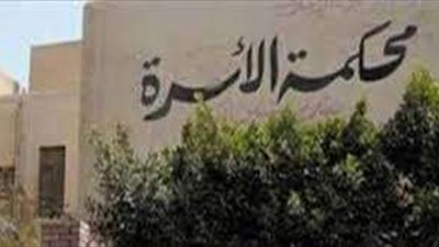 سيدة تقيم دعوى نفقة لإلزام زوجها بسداد 12 ألف جنيه لأطفالها الأربعة