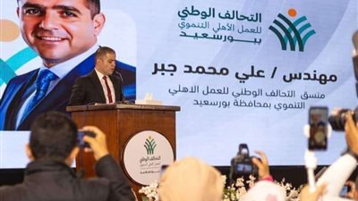 عضو التحالف الوطني: نتائج الانتخابات الرئاسية حملت رسائل حاسمة بوحدة الشعب المصري