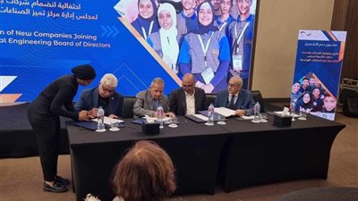 غرفة الصناعات الهندسية توقع تعاون مع GIZ ووزارة التربية والتعليم