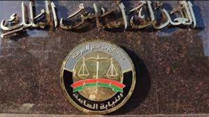 النيابة العامة
