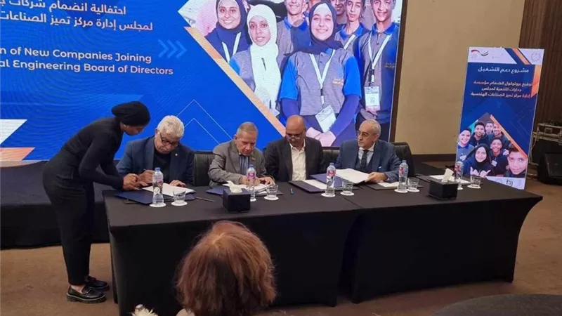 غرفة الصناعات الهندسية توقع تعاون مع GIZ ووزارة التربية والتعليم