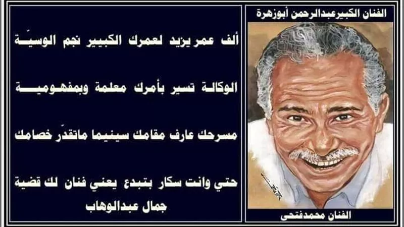 دار الأوبرا تستضيف معرض «حكاوينا» للفنان جمال عبد الوهاب