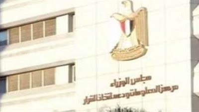 مركز المعلومات يسلط الضوء على السياحة الدولية في تقرير صادر عن «UNWTO»