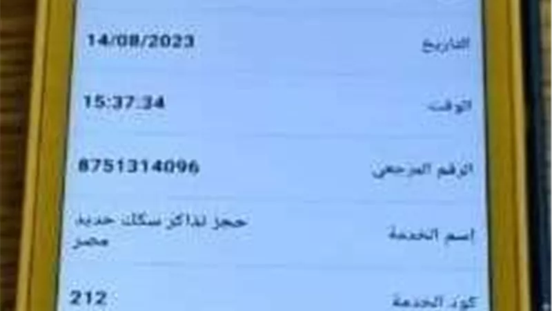 السكة الحديد تسمح بالحصول على تذاكر السفر لجميع قطارات تحيا مصر