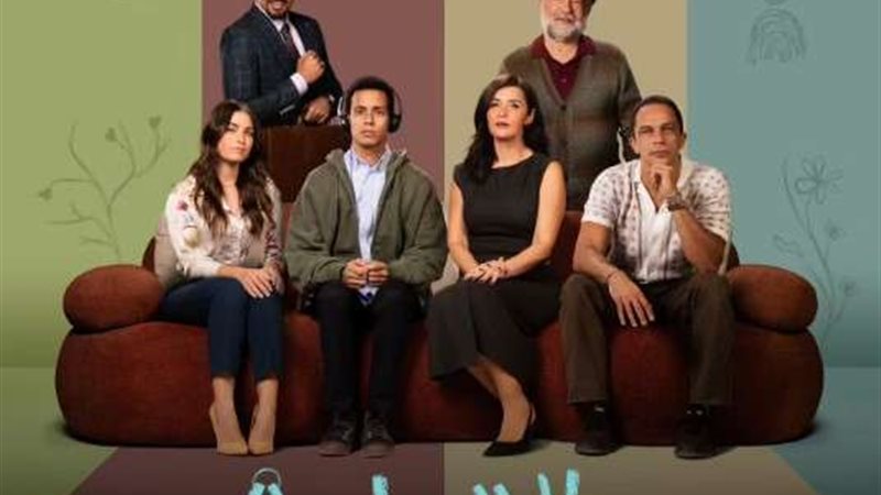 مسلسل حالة خاصة