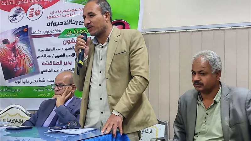 مكاوي يشهد حفل توقيع المجموعة الشعرية 