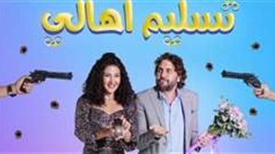 رومانسية كوميدية على نتفليكس.. 