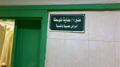 إنشاء عناية متوسطة للأمراض العصبية وعناية «النمو للأطفال الرضع» بمستشفي سوهاج الجامعي القديم