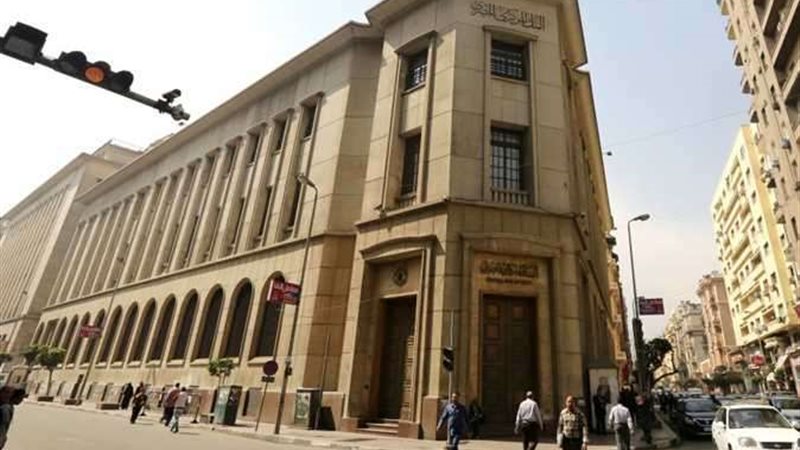 البنك المركزي المصري