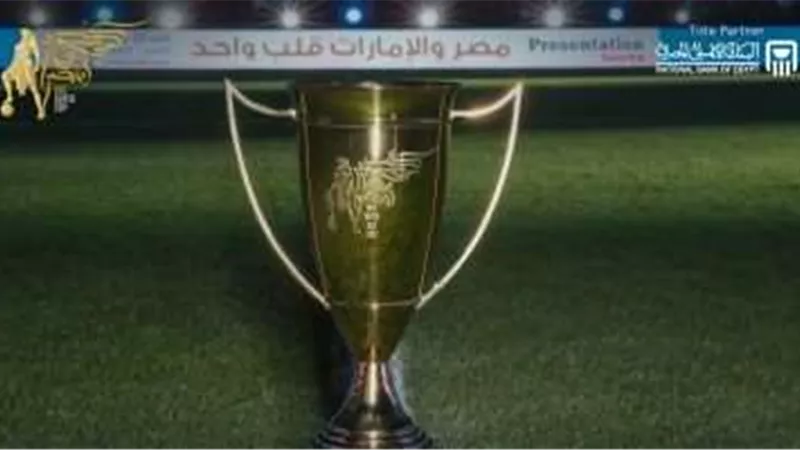 اتحاد الكرة يرفض تغيير نظام السوبر المصري
