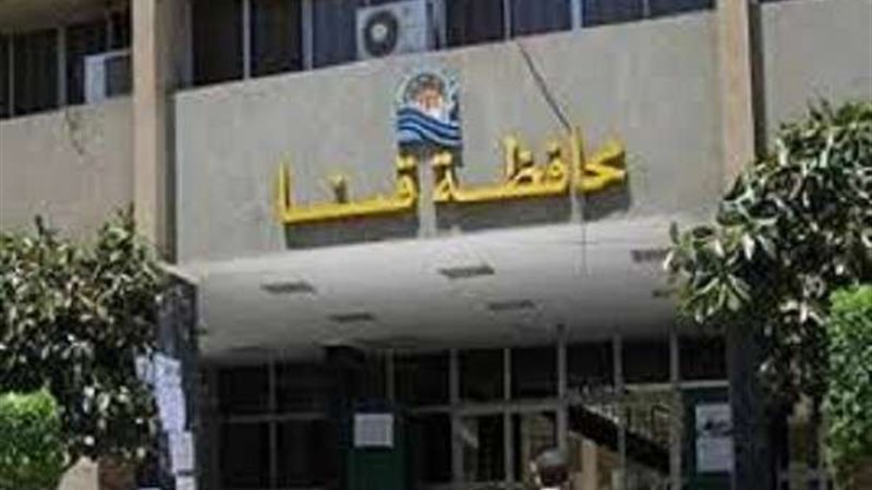 محافظة قنا