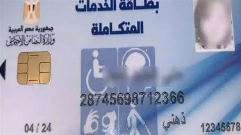 خطوات حجز الكشف الطبي للحصول على بطاقة الخدمات المتكاملة