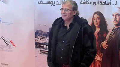 خالد يوسف ونبيلة عبيد أبرز الحضور في العرض الخاص لفيلم 