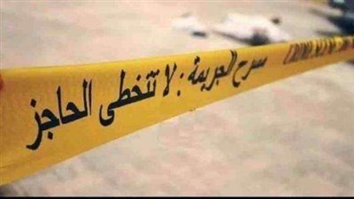 مفاجآت.. الحكومة تكشف تفاصيل جريمة العثور على جثتين في بالمعصرة