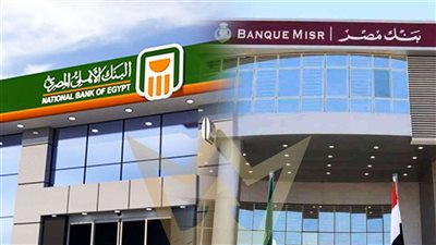اقتصادى يكشف أسباب طرح بنكا الأهلي ومصر شهادتي ادخار بعائد 23.5% و27%