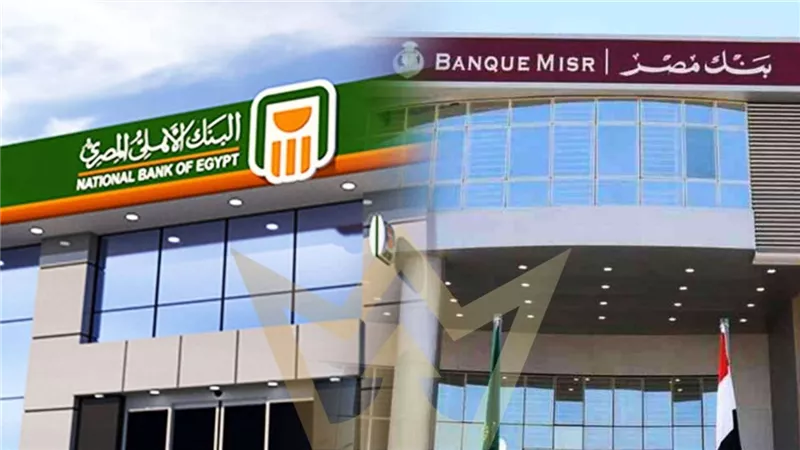 اقتصادى يكشف أسباب طرح بنكا الأهلي ومصر شهادتي ادخار بعائد 23.5% و27%