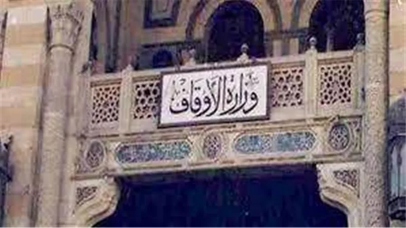 الأوقاف: رفع الحد الأقصى لمبلغ القرض الحسن بدون فوائد إدارية للعاملين