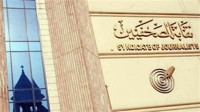 «الصحفيين» تعلن موعد فتح باب الترشح لانتخابات رابطة المحررين والرياضيين