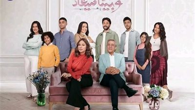 مواعيد عرض مسلسل وبينا ميعاد الجزء الثاني على قناة dmc