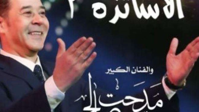 الفنان مدحت صالح