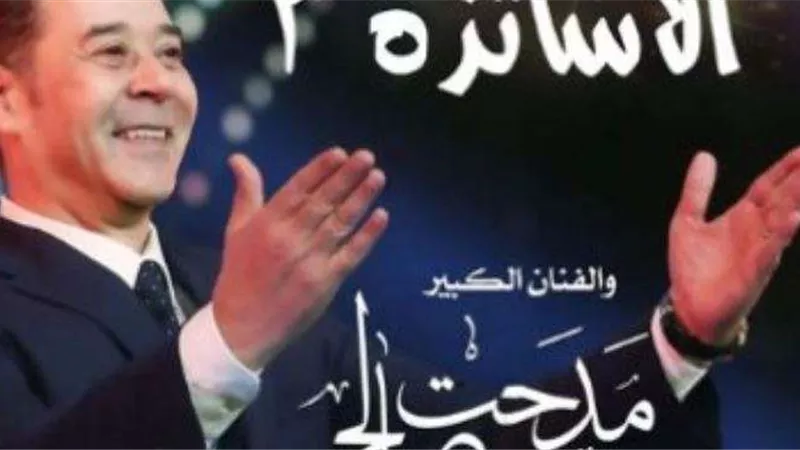 مدحت صالح يغني «الأطلال» كوكب الشرق مع الجمهور.. اليوم
