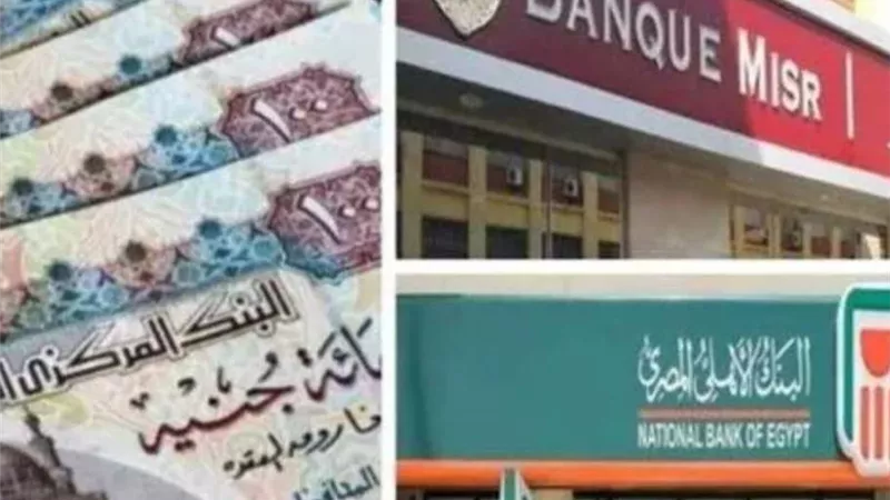 موعد نهاية شراء شهادات الـ27%.. رئيس اتحاد بنوك مصر يوضح