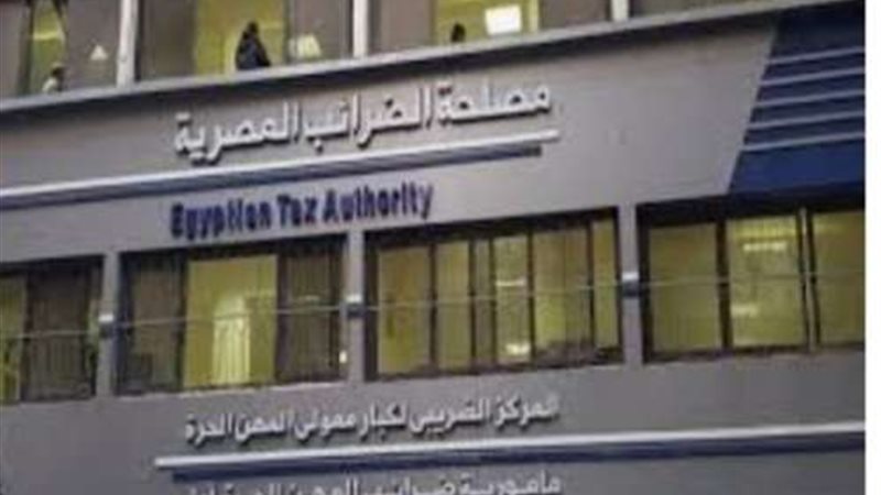 الضرائب